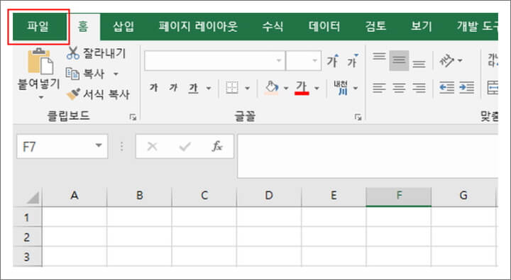개발도구-메뉴-생성방법-step1