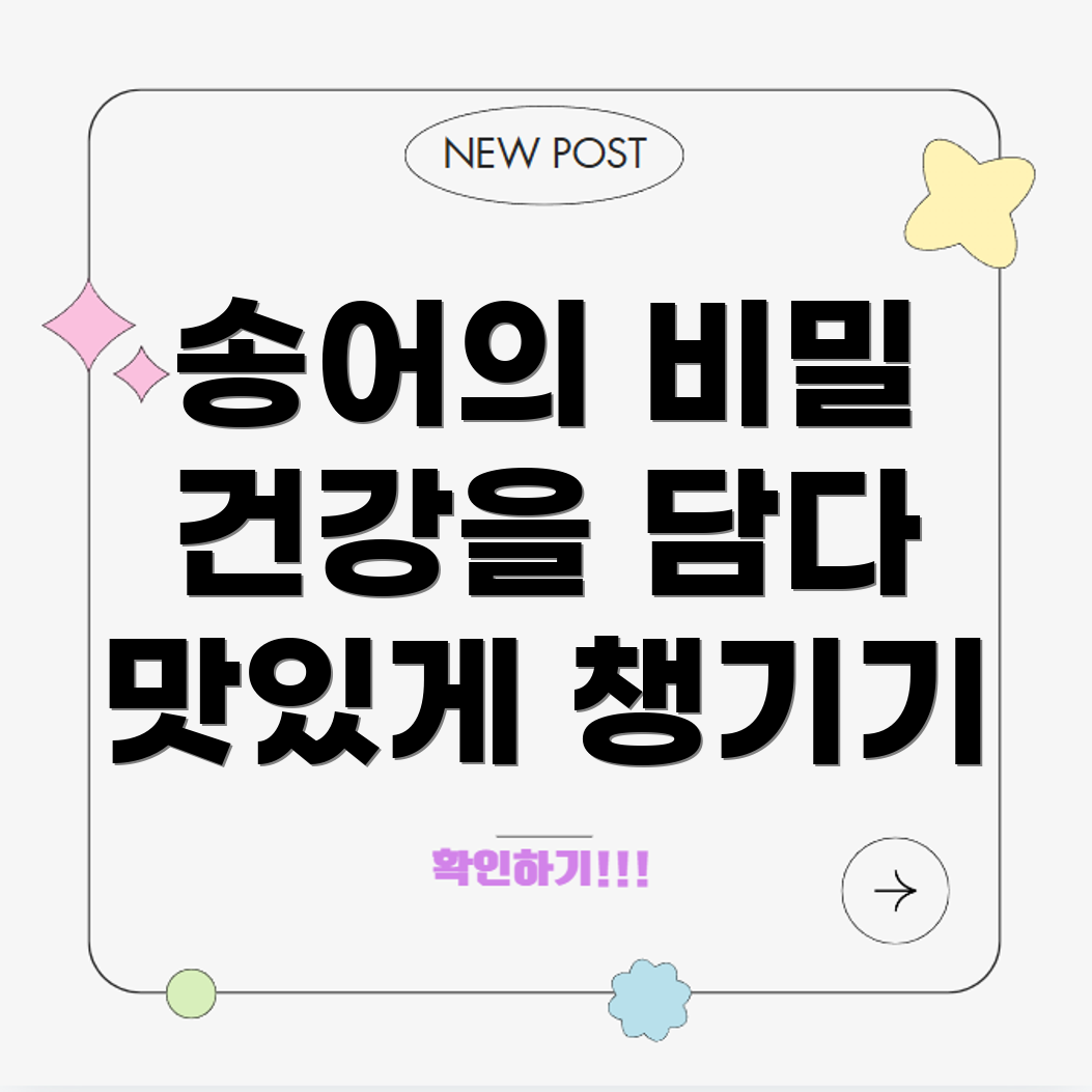 송어효능건강한인생을위한맛있는선택