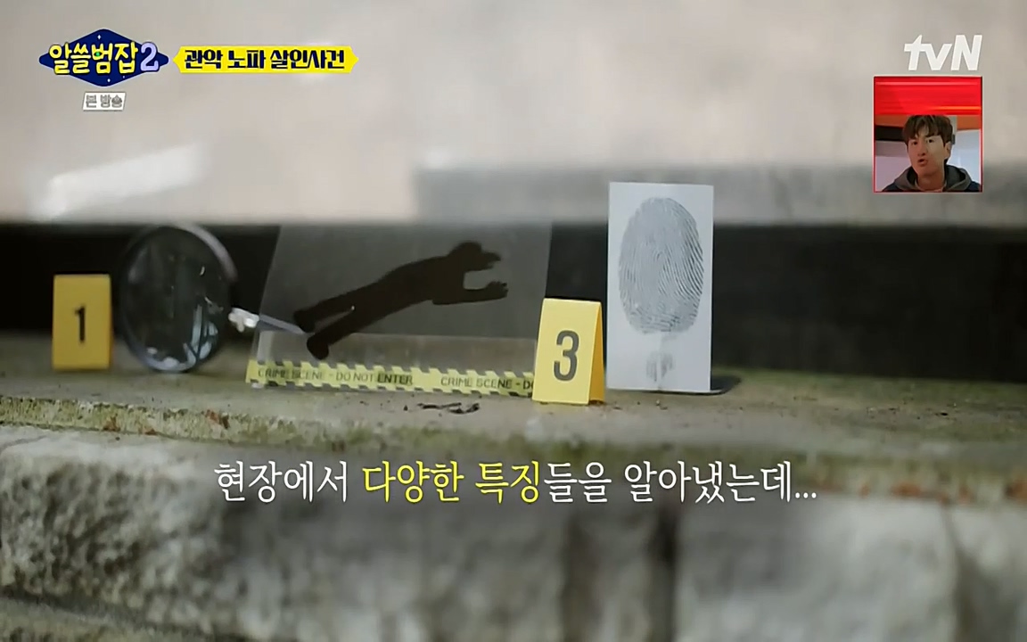 알쓸범잡 2.E15.220425p-NEXT.mp4_20220425_184453.125.jpg