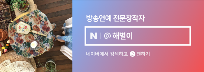 보이스4 보이스 시즌4 _ 서커스맨 (이규형) 4가지