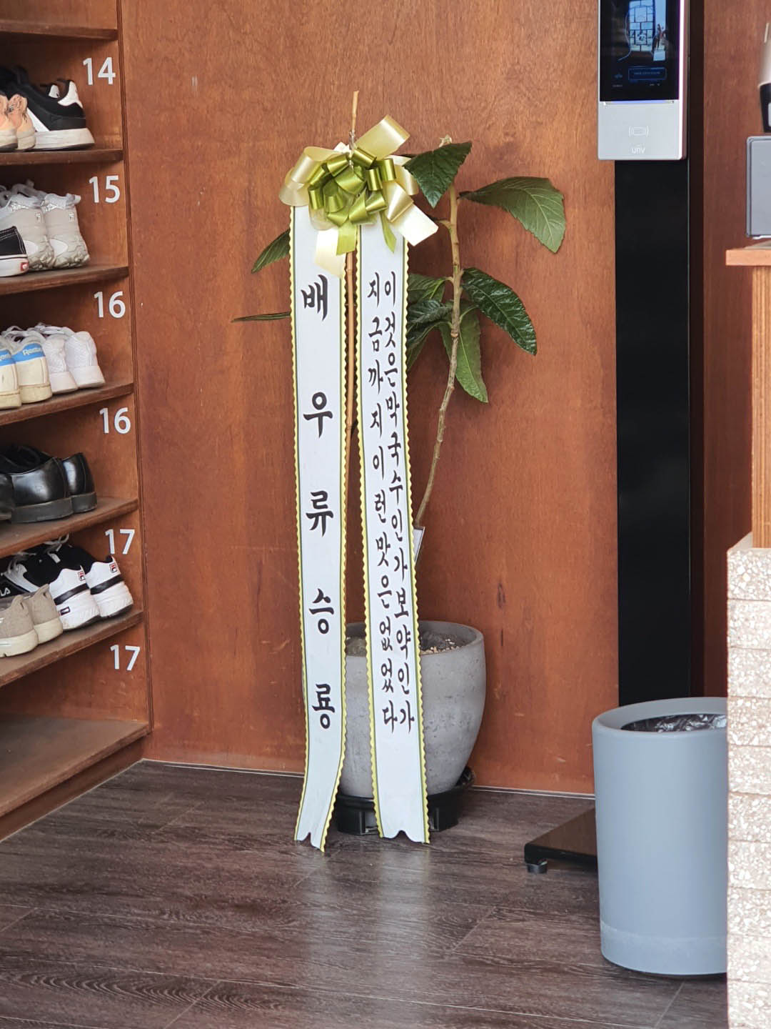 화환