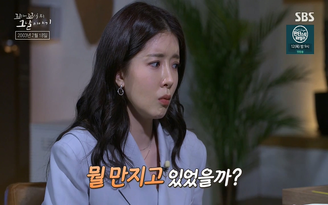 꼬리에 꼬리를 무는 그날 이야기.E27.220506p-NEXT.mp4_20220506_183057.436.jpg