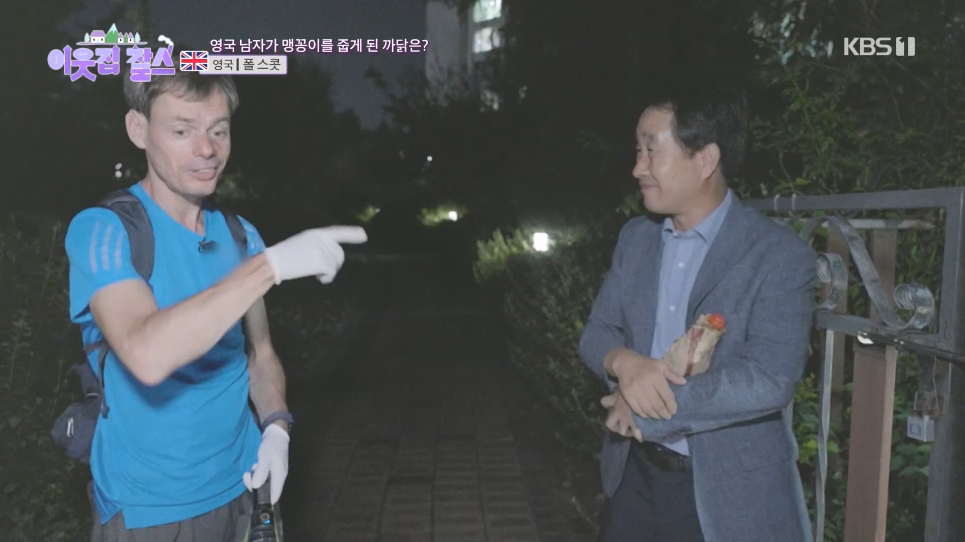 이웃집 찰스.E415.231212p.H264-F1RST.mp4_20231215_202912.407.jpg