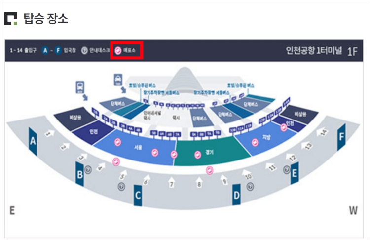 6007번 공항버스 예매 방법