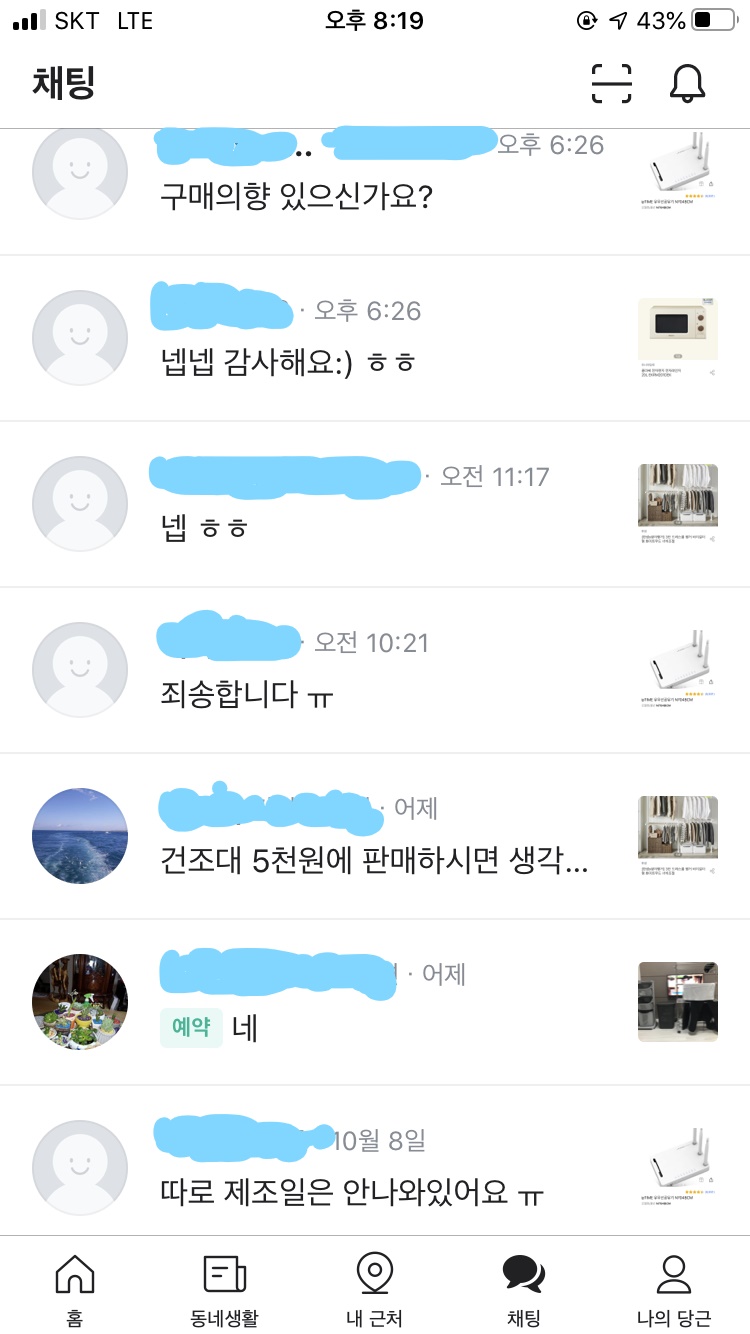 채팅 사진