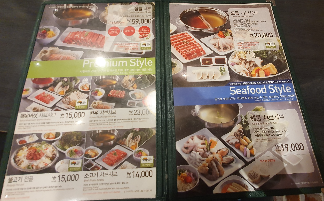 채선당 메뉴