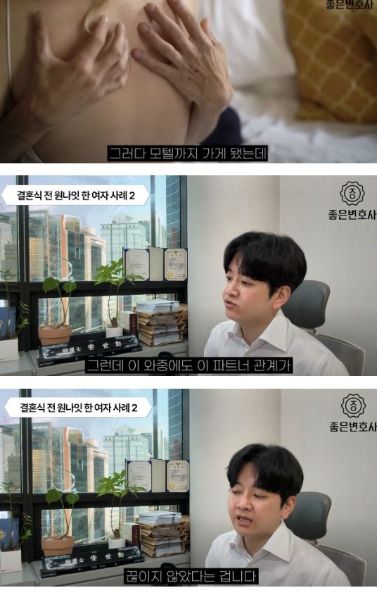 결혼식 직전까지 남사친과 만난 여자 3