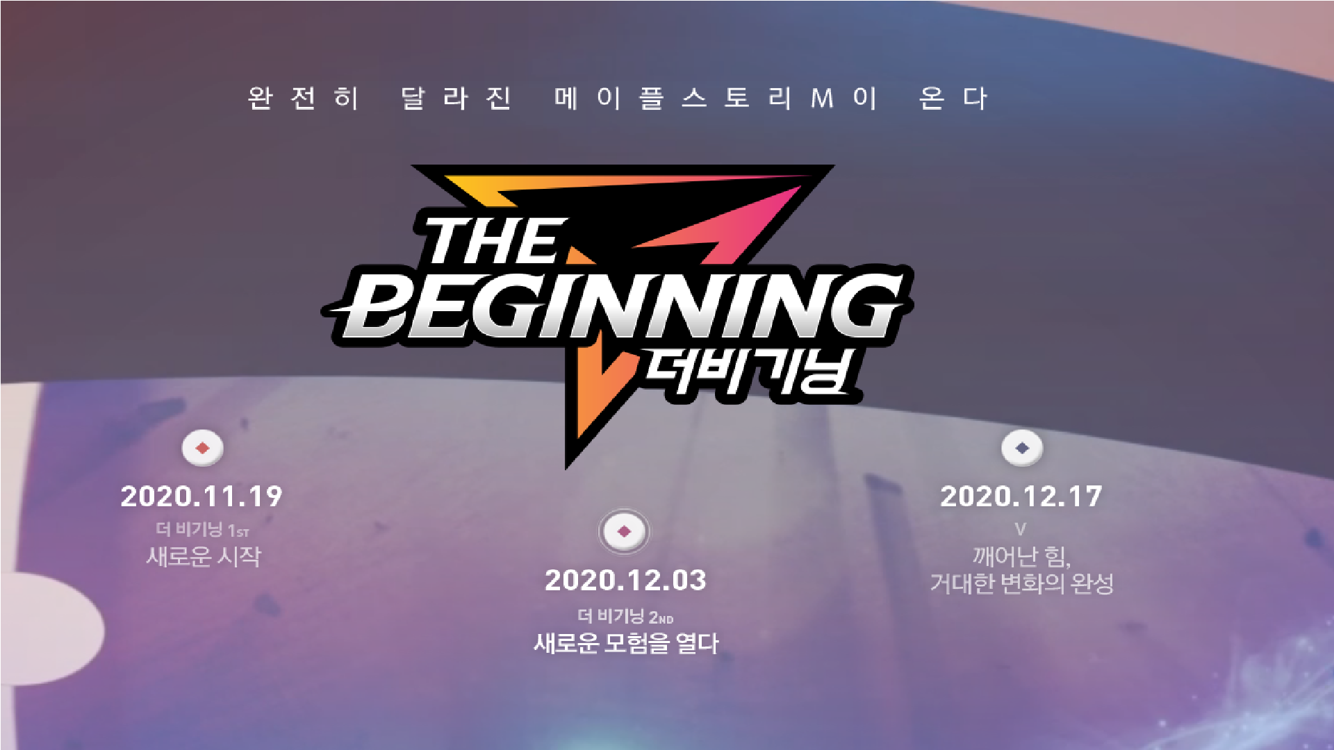  메이플스토리m 더비기닝 사전예약 보상 받기