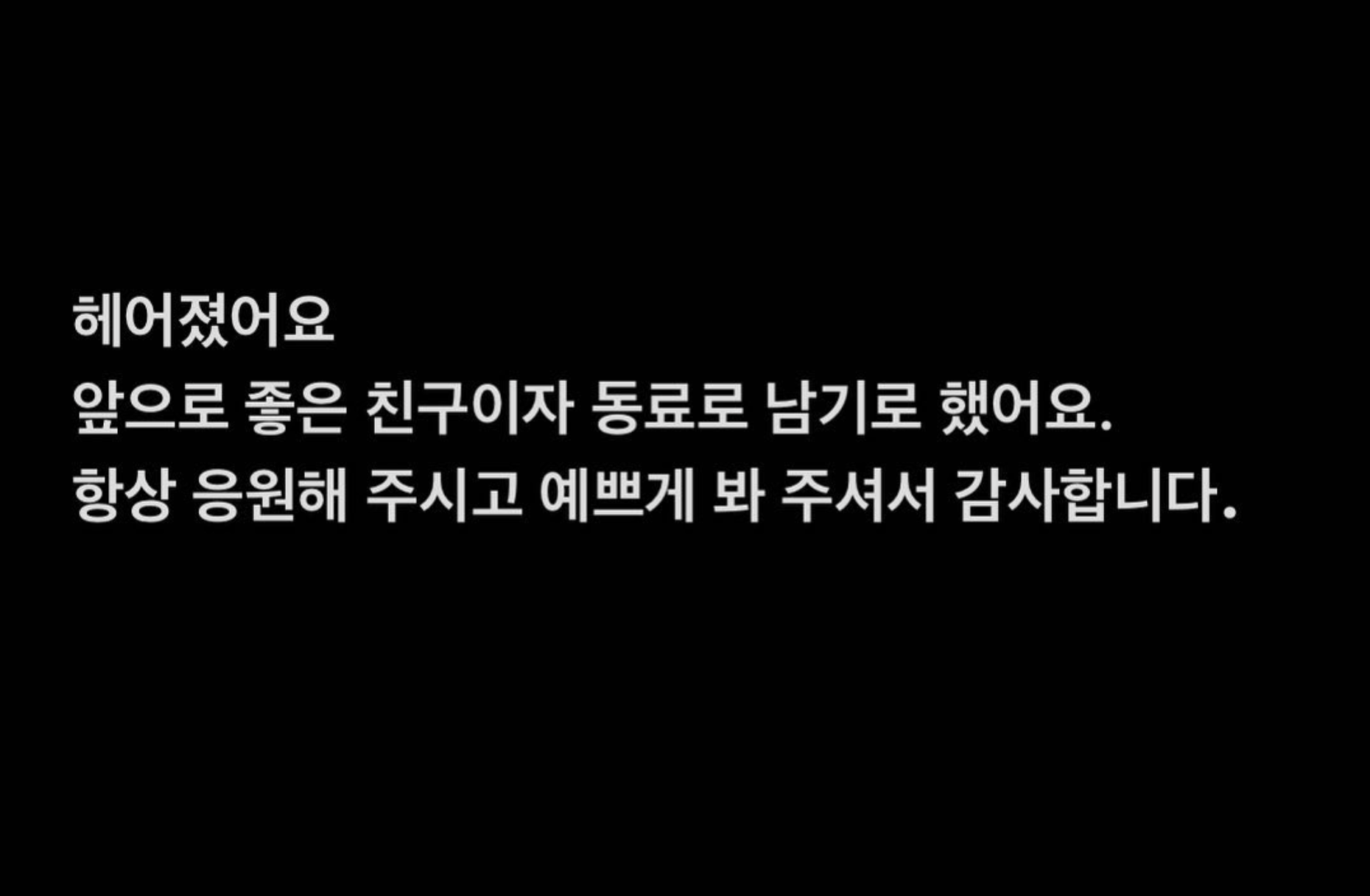  현아 던 악성 루머