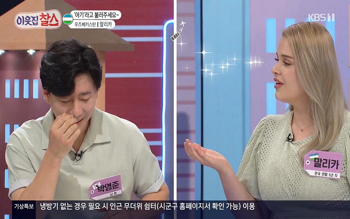 이웃집 찰스.E343.220622p-NEXT.mp4_20220622_203902.463.jpg
