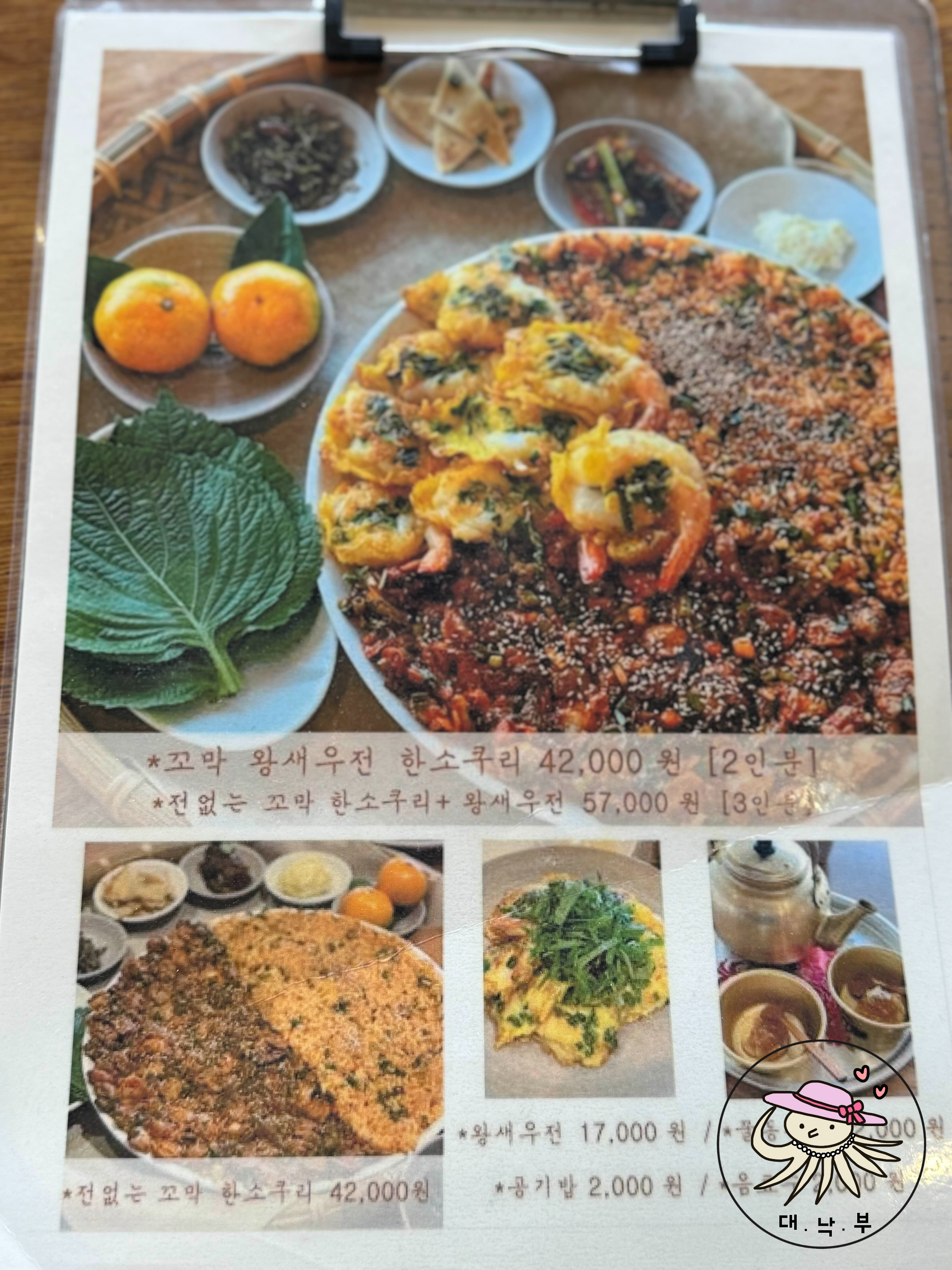 메뉴