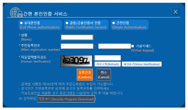 개인통관번호 조회하기