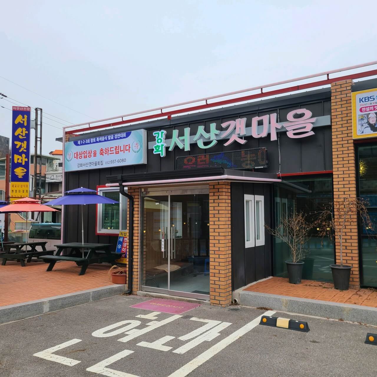 오늘N 2494회 위대한 일터 강화도 밴댕이 맛집 서산갯마을