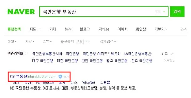 kb시세조회