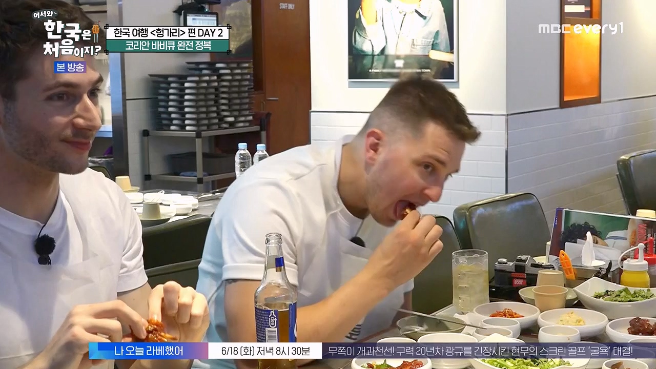 어서와 한국은 처음이지 시즌2.E317.240607p-NEXT.mp4_20240607_201727.276.jpg