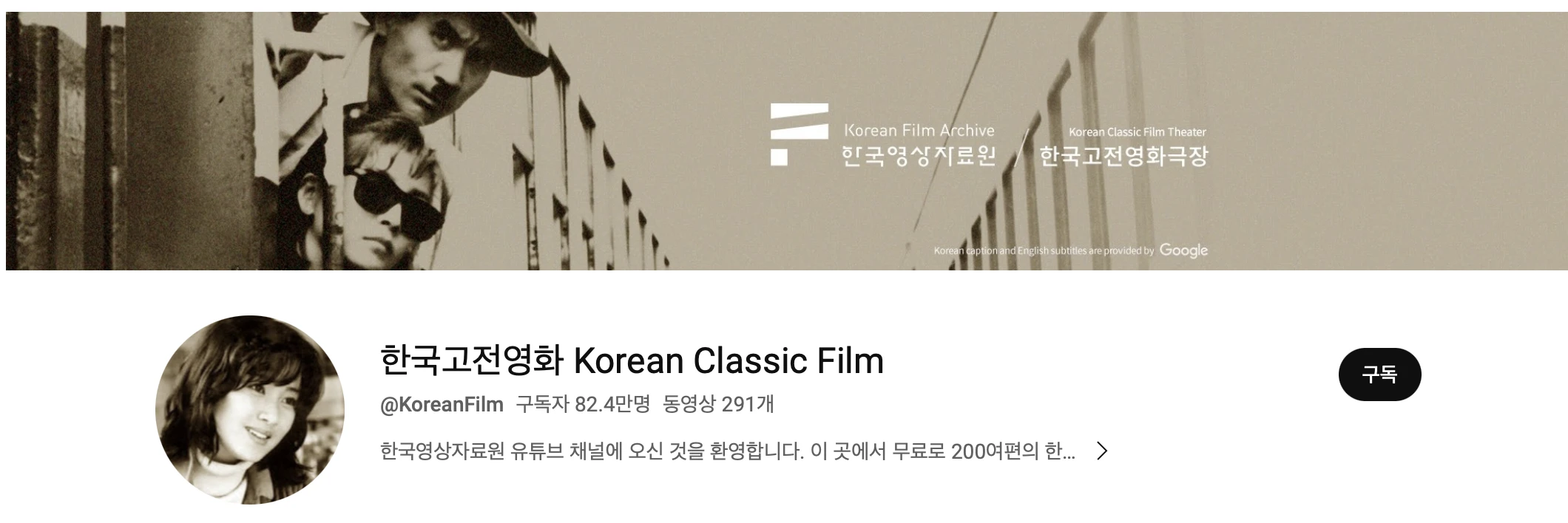 한국고전영화 Korean Classic Film