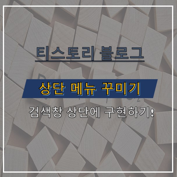 헤더-검색창-구현