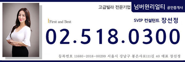 100평 로열층 귀한 가구 55억원 서울숲 고급아파트 임대 갤러리아포레 5