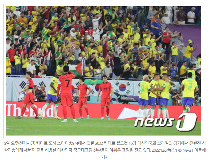 한국VS브라질 22년 카타르월드컵 16강전