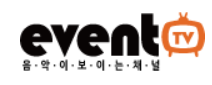 이벤트tv