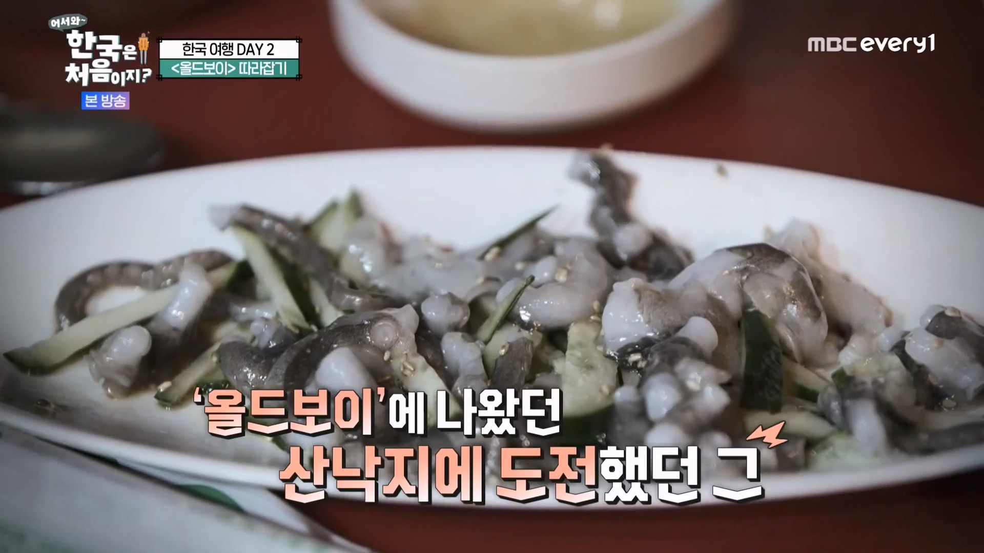 어서와 한국은 처음이지 시즌2.E294.231221p-NEXT.mp4_20231222_203201.061.jpg