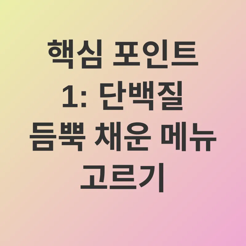 음식 선택_1