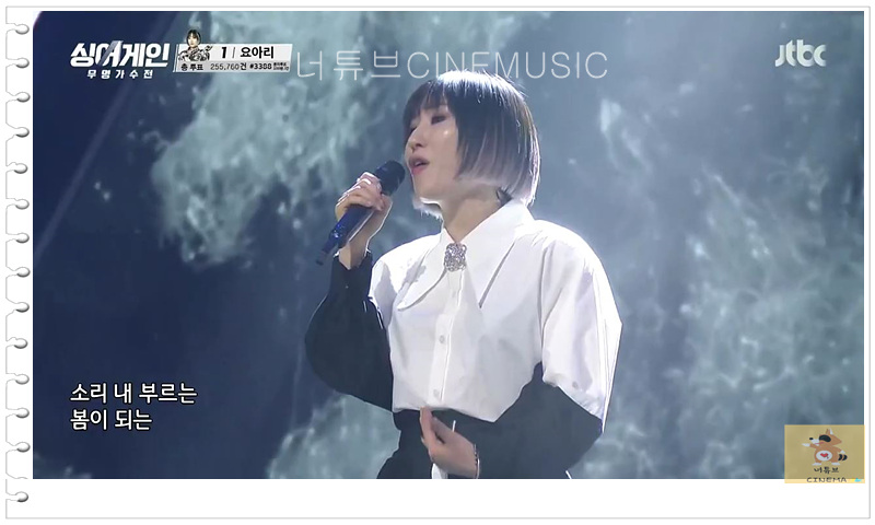  요아리 학폭? 싱어게인 47호가수 요아리에관한 진실은 무엇인가!?