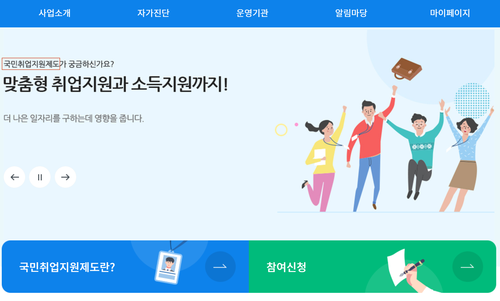  구직촉진수당 실업급여 중복