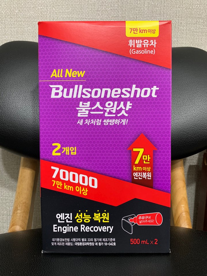  [휘발유차] 불스원샷 넣으면 좋은효과, 7만km 이상 엔진성능복원  [feat, 수분제거제]