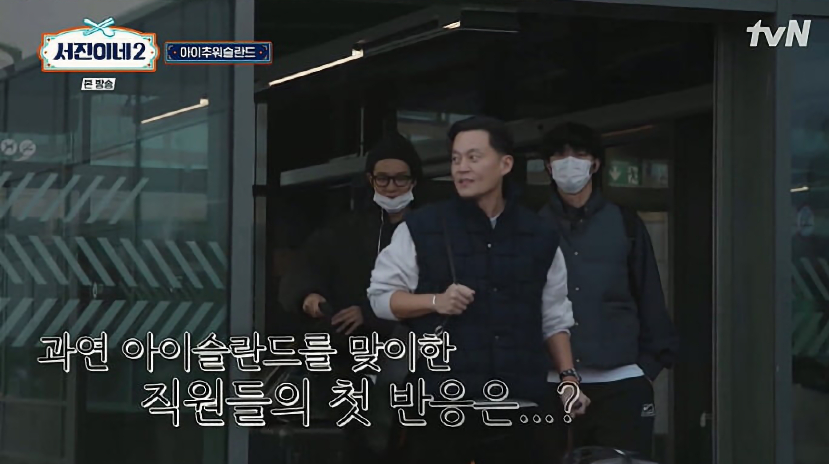 서진이네2