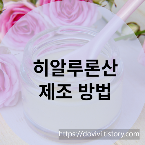 히알루론산 원료