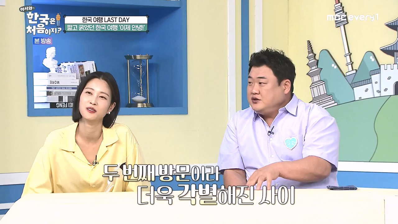 어서와 한국은 처음이지 시즌2.E279.230908p-NEXT.mp4_20230908_205440.359.jpg