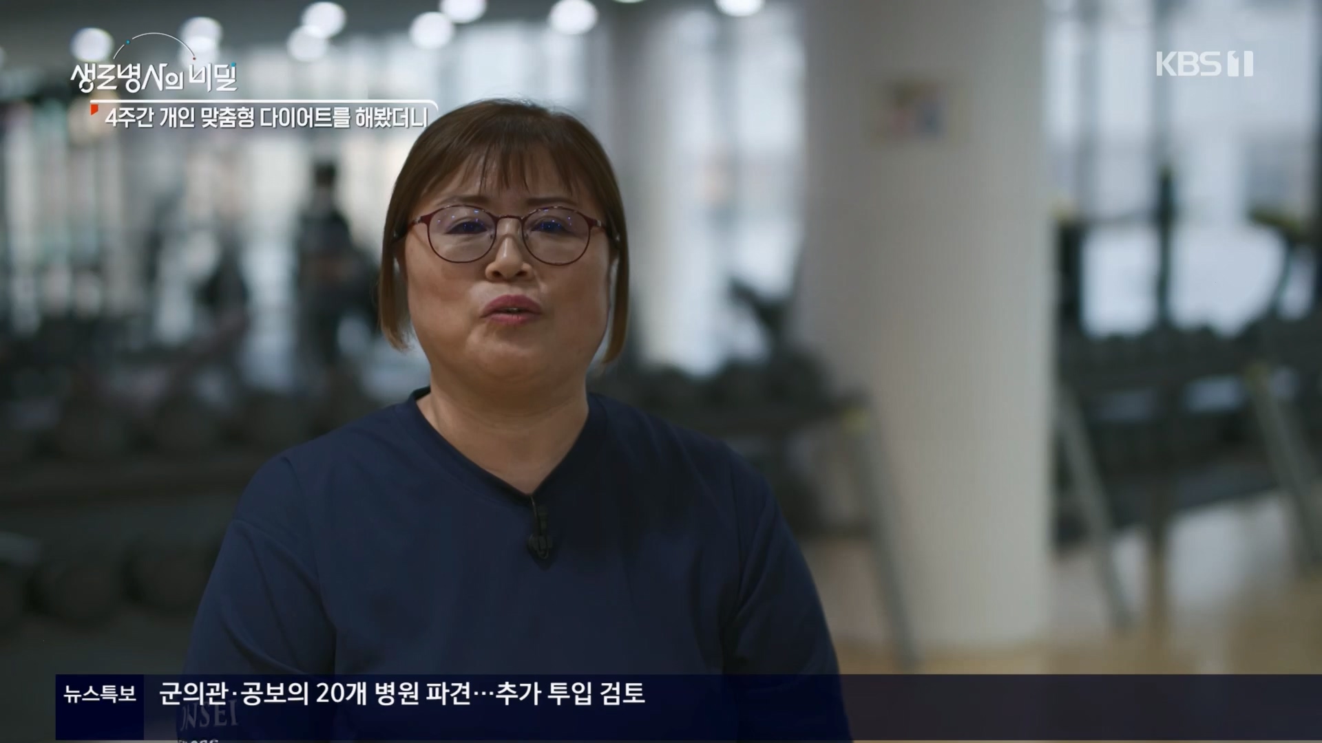 생로병사의 비밀.E901.240313p.H264-F1RST.mp4_20240314_202405.931.jpg