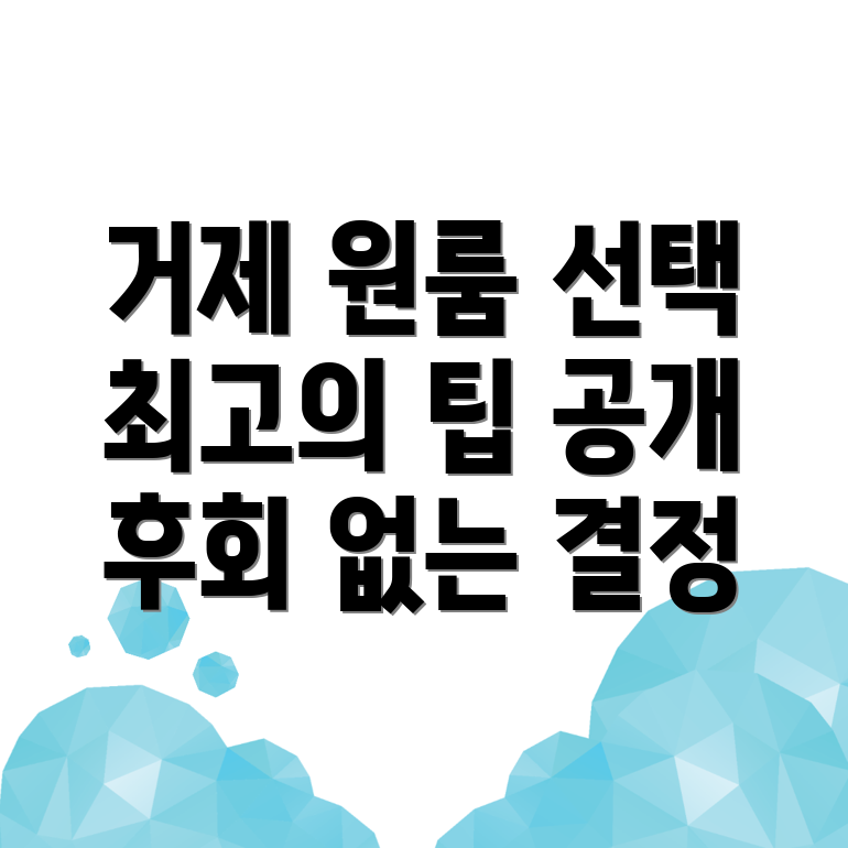 거제시 남부면 원룸텔