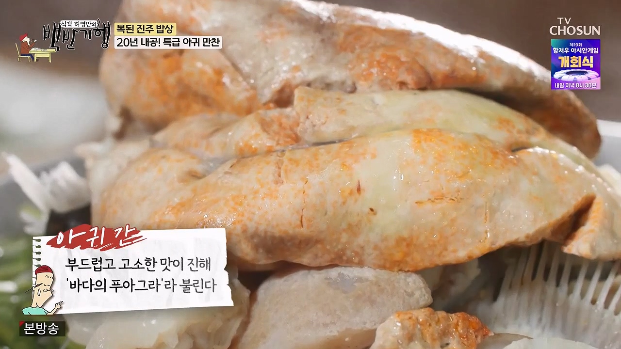 식객 허영만의 백반기행.E217.230923p-NEXT.mp4_20230923_165247.508.jpg
