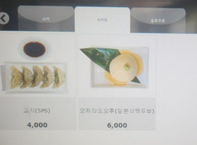 타쿠소바 이미지