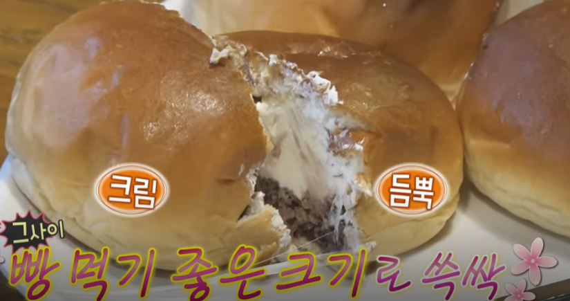 나혼자산다 단팥빵