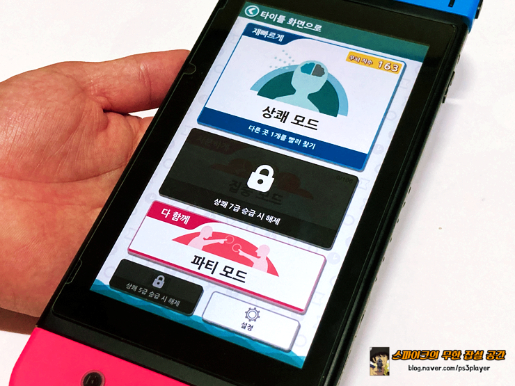 닌텐도 스위치 인사 게임 플레이 감상 틀린 그림 찾기 전집 ~우뇌의 달인~ for 25