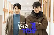 날아라 개천용