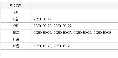 연차 가능할까 과연?