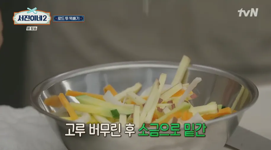 서진이네2 비건돌솥비빔밥&amp;소갈비찜 초간단 레시피 소개