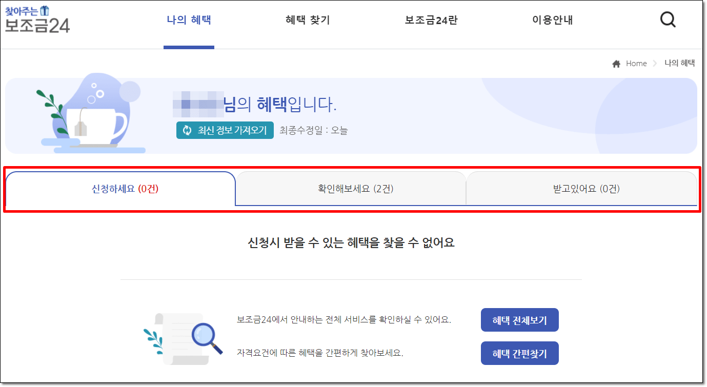 맞춤형서비스 검색결과