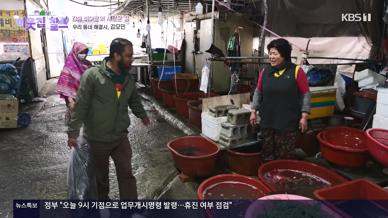 이웃집 찰스.E442.240619p-NEXT.mp4_20240619_194912.611.jpg