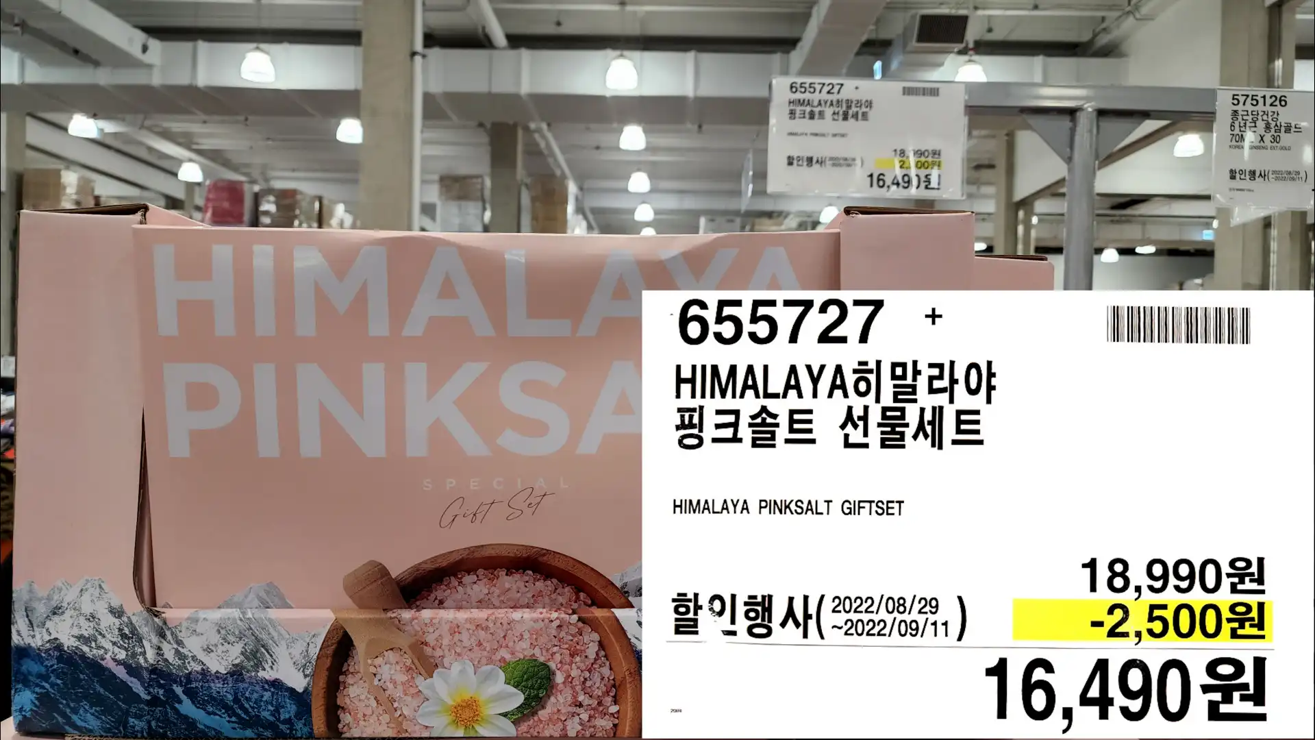 HIMALAYA히말라야
핑크솔트 선물세트
HIMALAYA PINKSALT GIFTSET
16,490원