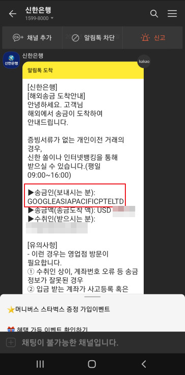 알림톡