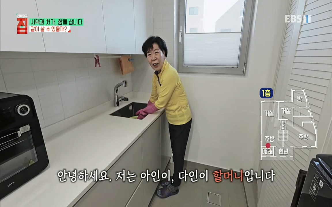 시댁과 처가, 함께 삽니다_ 건축탐구 집_ 220322.mp4_20220324_184218.195.jpg