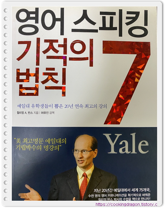  영어 스피킹 관심 있다면..