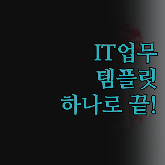 웹기획, PM, 개발, 퍼블리싱.. 