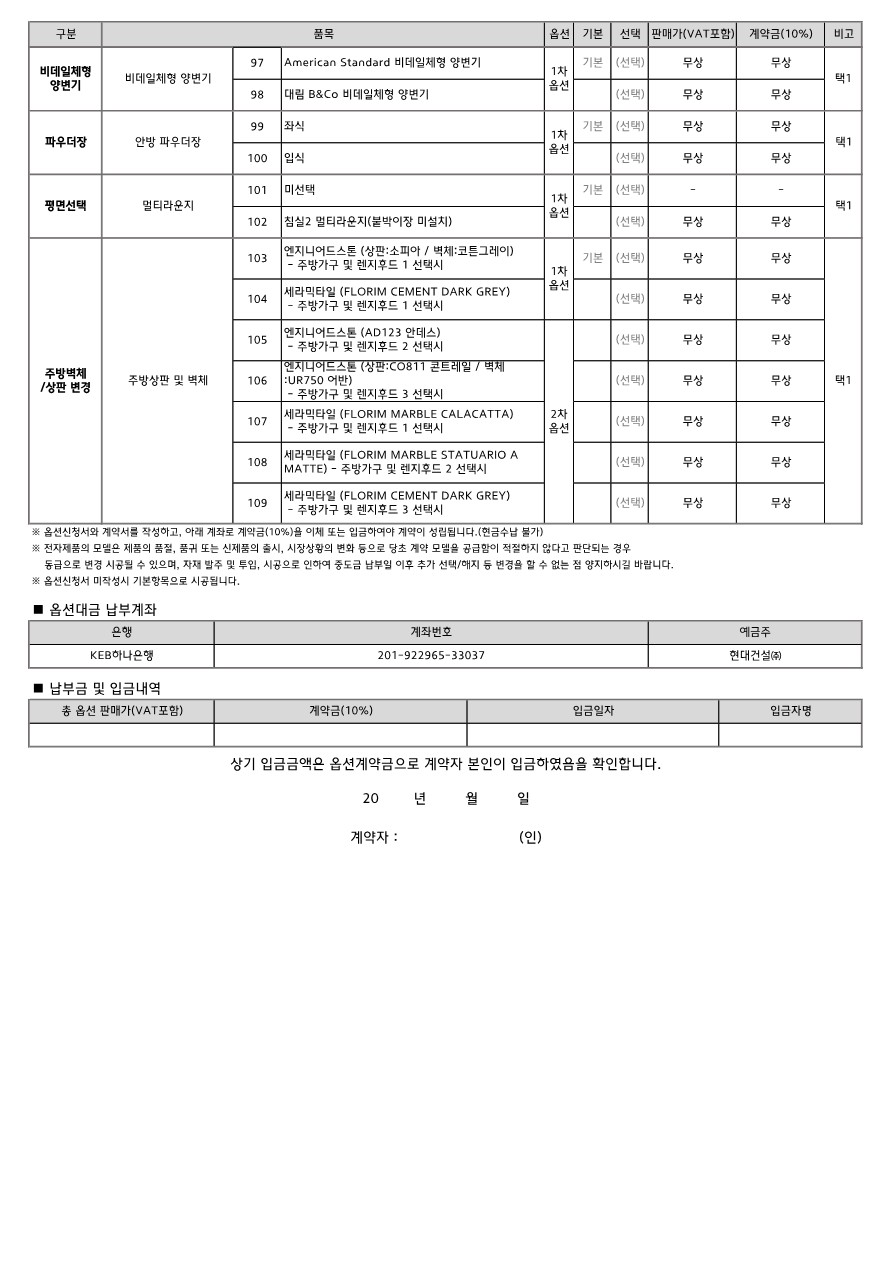 개포-DH-132C-옵션