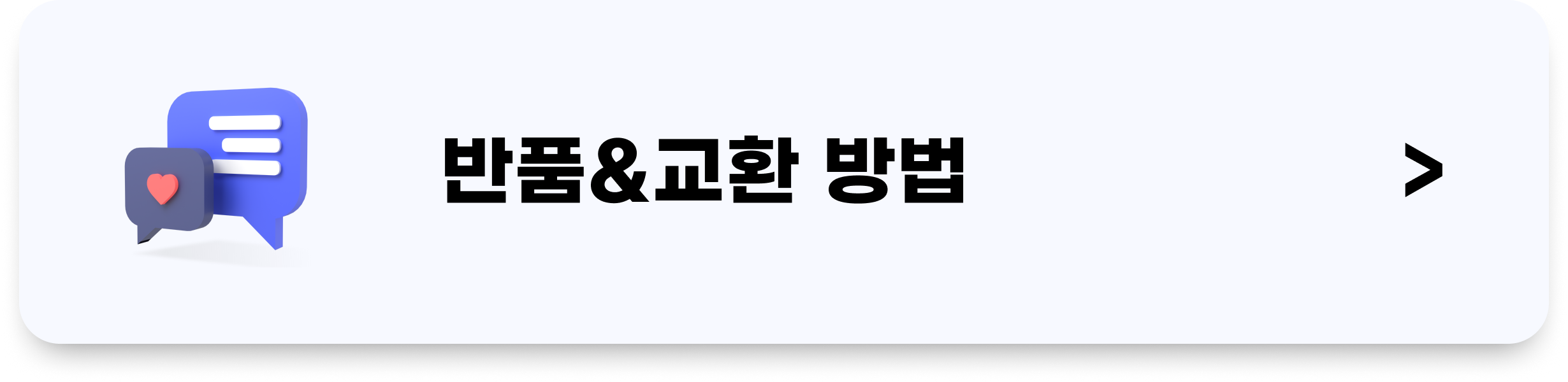 띠어리 반품교환방법